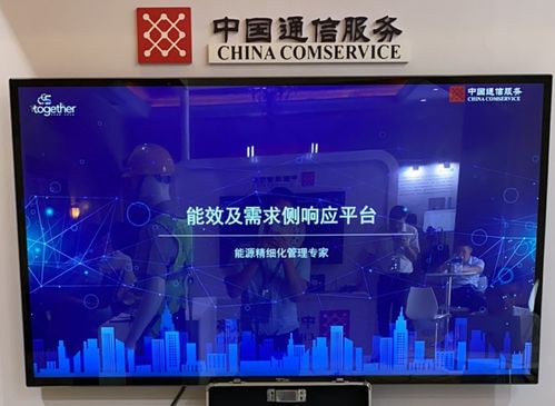 中通服創(chuàng)立科技智能電力 智慧能源產(chǎn)品亮相2020年電力信息通信新技術大會