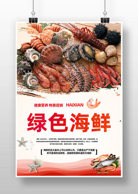 潮汐饋贈，鮮至味蕾——開啟您的海洋盛宴