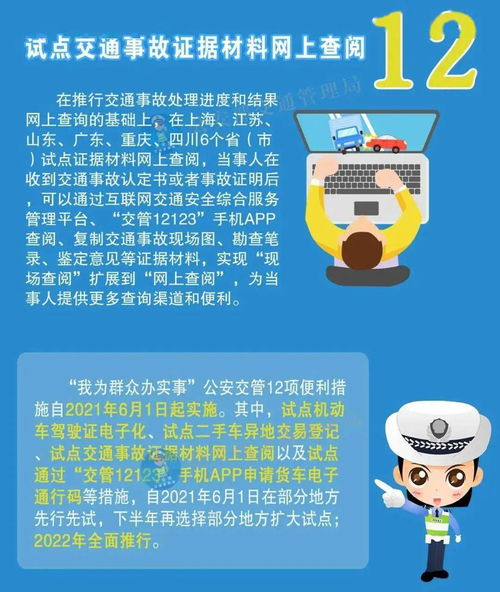 12項(xiàng)交管便利新措施落地成都 公安詳解熱點(diǎn)問題